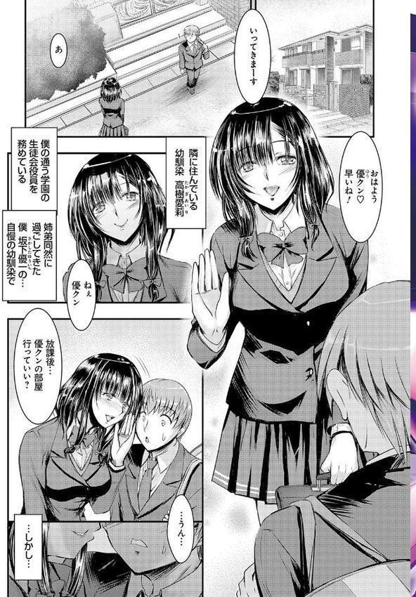 メス姉マーキング【タケイツカサ】 無料エロ漫画（同人誌）サンプル画像003