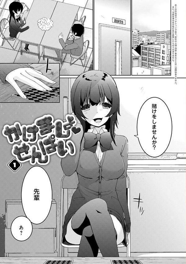 イきましょ◇せんぱい【かいづか】 無料エロ漫画（同人誌）サンプル画像003