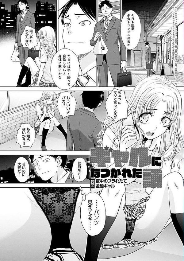 ギャルになつかれた話 【デジタル特装版】【板場広し】 無料エロ漫画（同人誌）サンプル画像003