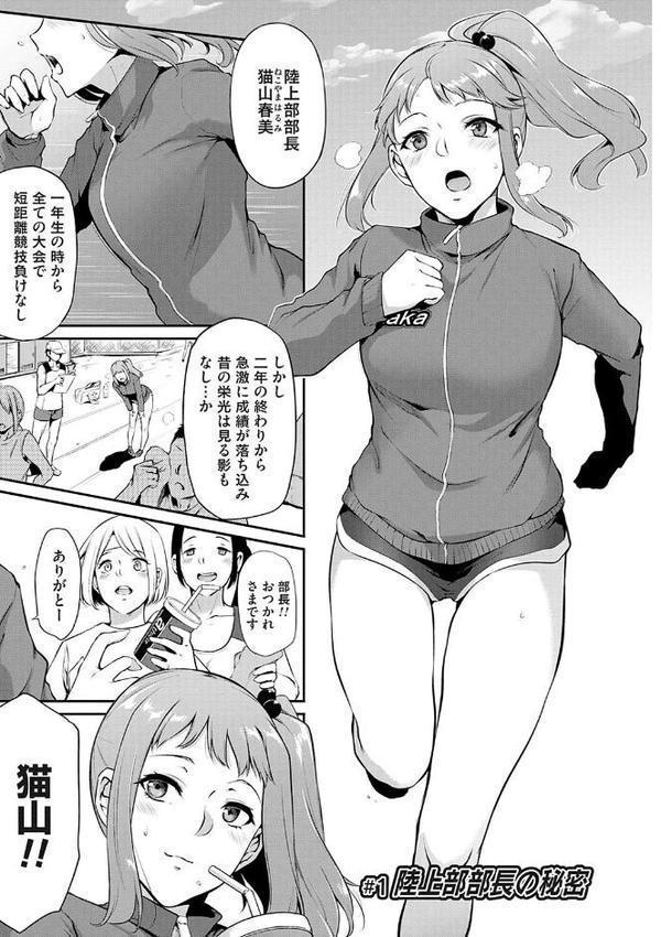 おりんぴあ！〜ヤリまくり学園再生計画〜【雪國おまる】 無料エロ漫画（同人誌）サンプル画像003