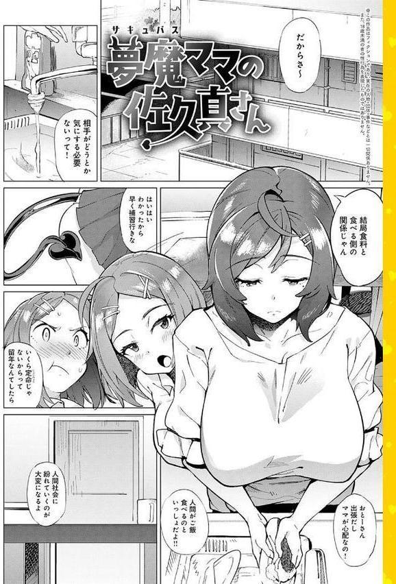メス肉密着日和 【デジタル特装版】【ヲカシヤ】 無料エロ漫画（同人誌）サンプル画像003