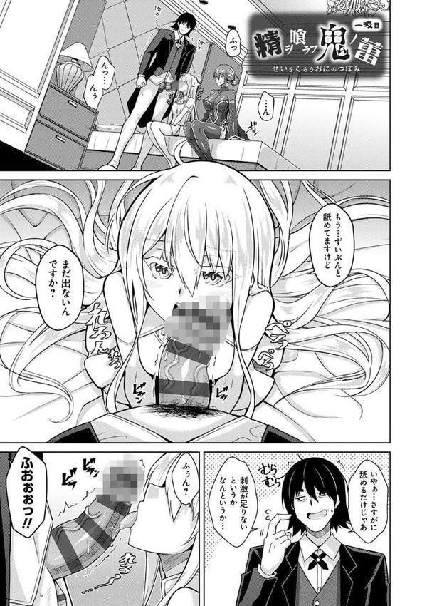 精ヲ喰ラフ鬼ノ蕾【デジタル特装版】【肉そうきゅー。】 無料エロ漫画（同人誌）サンプル画像003