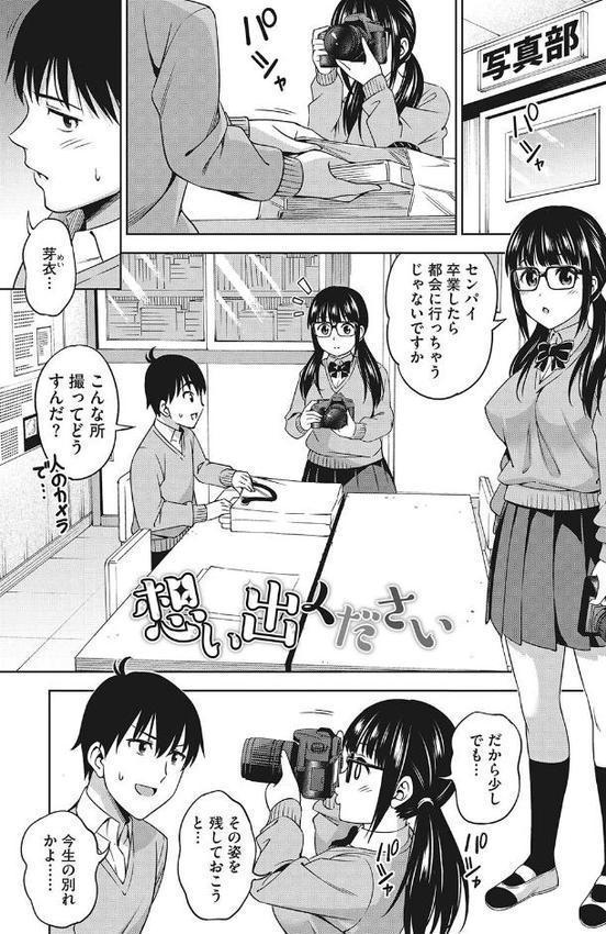 想い出ください【アスヒロ】 無料エロ漫画（同人誌）サンプル画像003