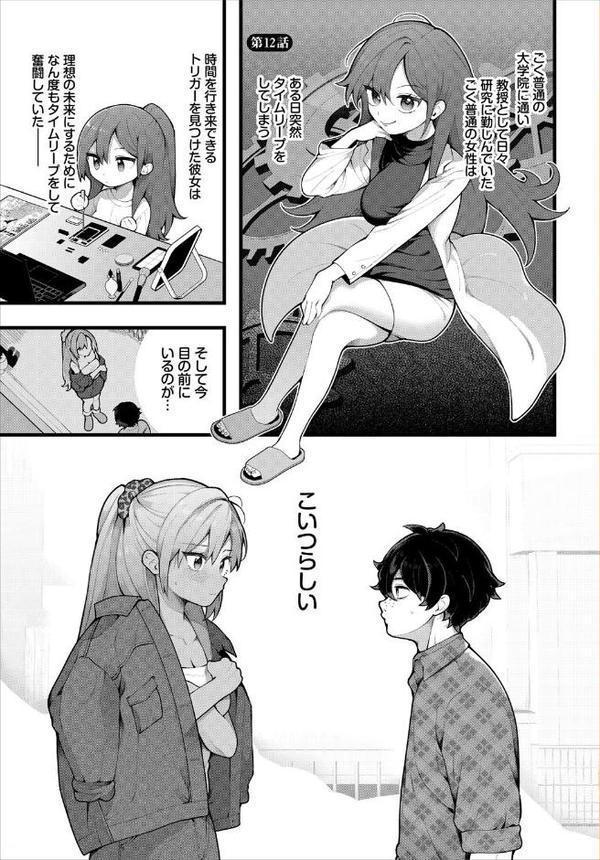 ダスコミ vol.38【長瀬徹 しもはら ゆっ栗栖 京極燈弥 松波留美 伴カズヤス コミックバベル編集部 はざくらさつき 低空飛行 出栖土呂維 西りょう あこ助 シロパカ】 無料エロ漫画（同人誌）サンプル画像003