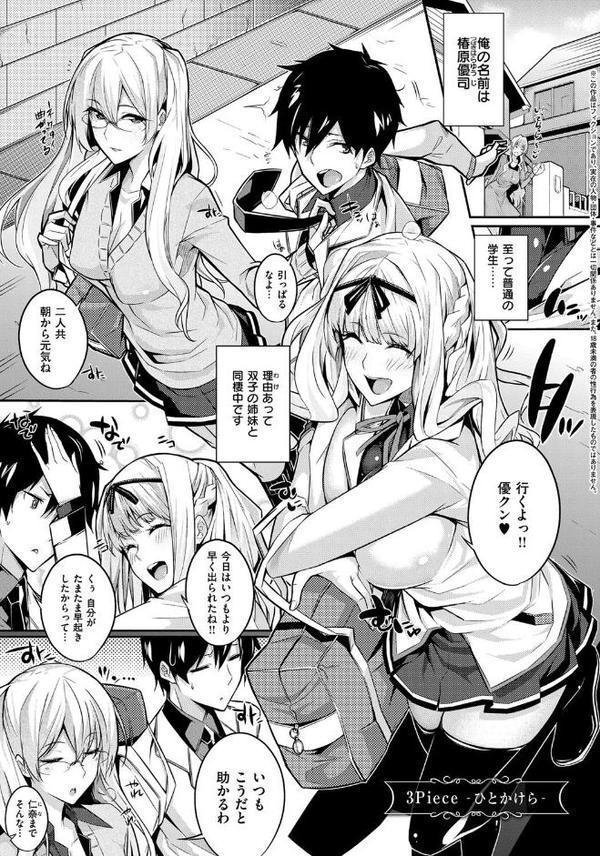 Master Piece【ななお】 無料エロ漫画（同人誌）サンプル画像003
