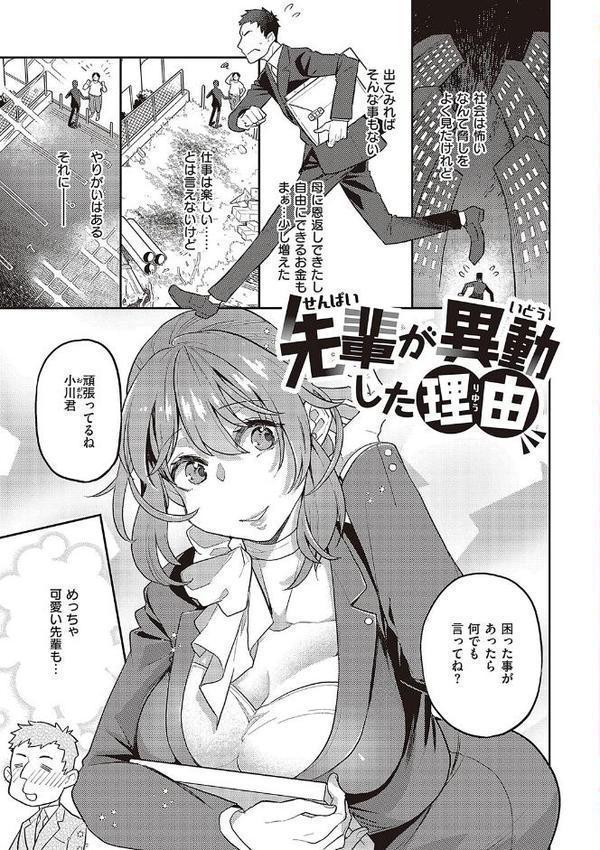 あなたの欲望のイレモノです。 【デジタル特装版】【鏡】 無料エロ漫画（同人誌）サンプル画像003
