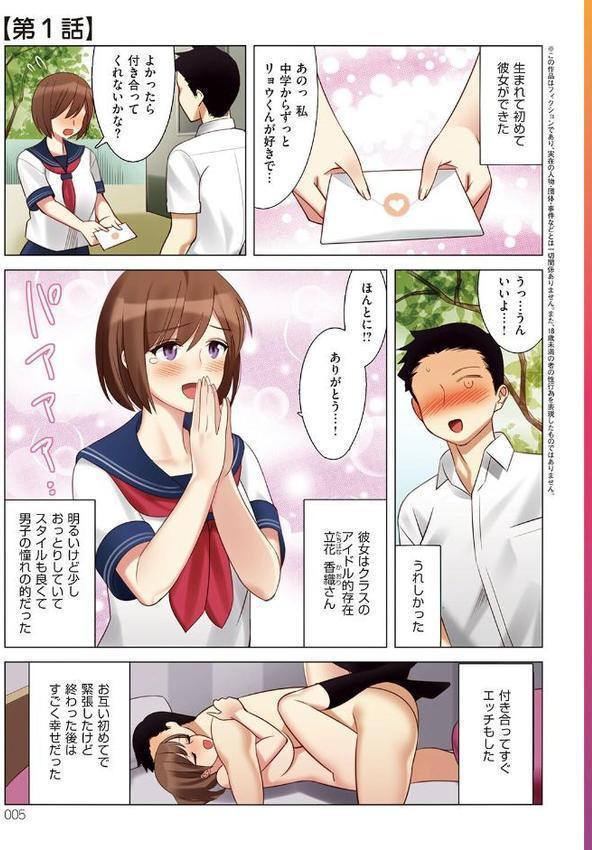 僕と彼女のお母さん【北澤産業】 無料エロ漫画（同人誌）サンプル画像003