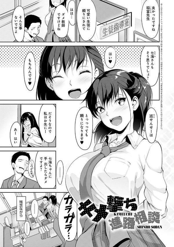 こいちちざかり【みそおでん】 無料エロ漫画（同人誌）サンプル画像003