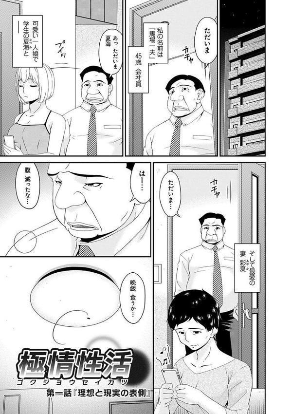 極情性活【唄飛鳥】 無料エロ漫画（同人誌）サンプル画像003
