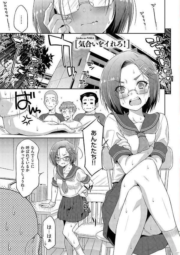 あのこのなか【電子版限定特典付き】【和馬村政】 無料エロ漫画（同人誌）サンプル画像003