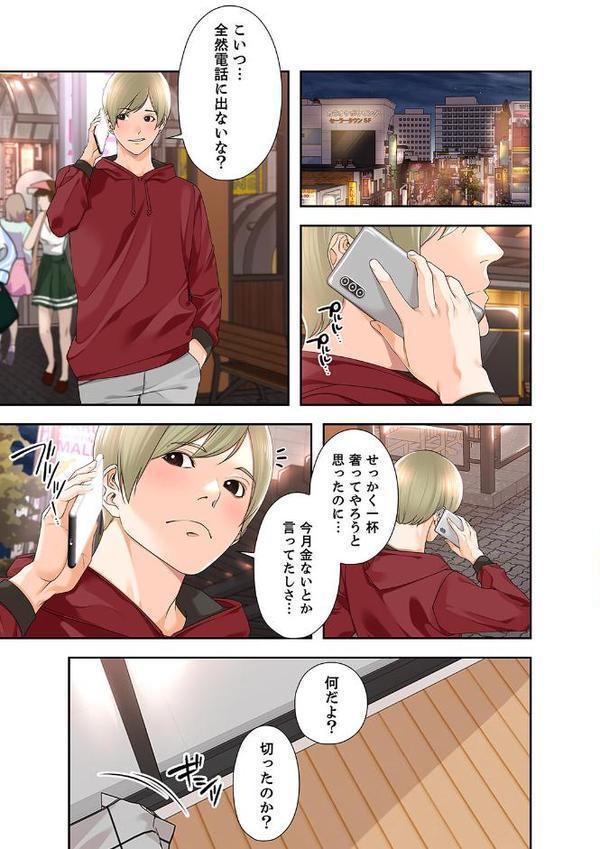 エロ×ハラ【デジタル特装版】【FANZA限定版】【Bolp アビョ4】 無料エロ漫画（同人誌）サンプル画像003