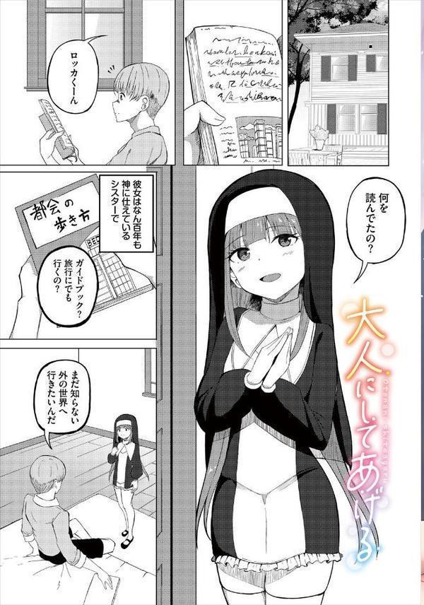 めるてぃスパイス【白玉一号 コミックバベル編集部】 無料エロ漫画（同人誌）サンプル画像003