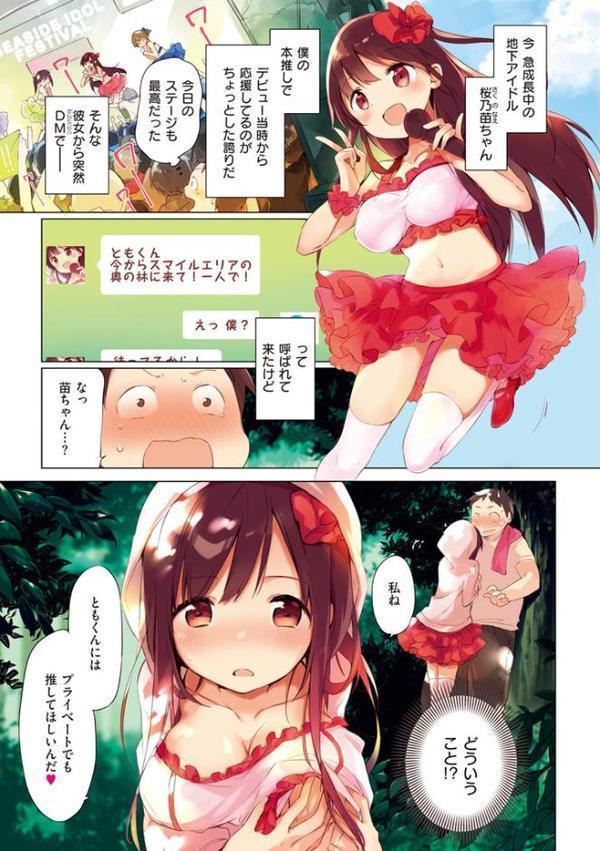ないしょごと【富士やま】 無料エロ漫画（同人誌）サンプル画像003