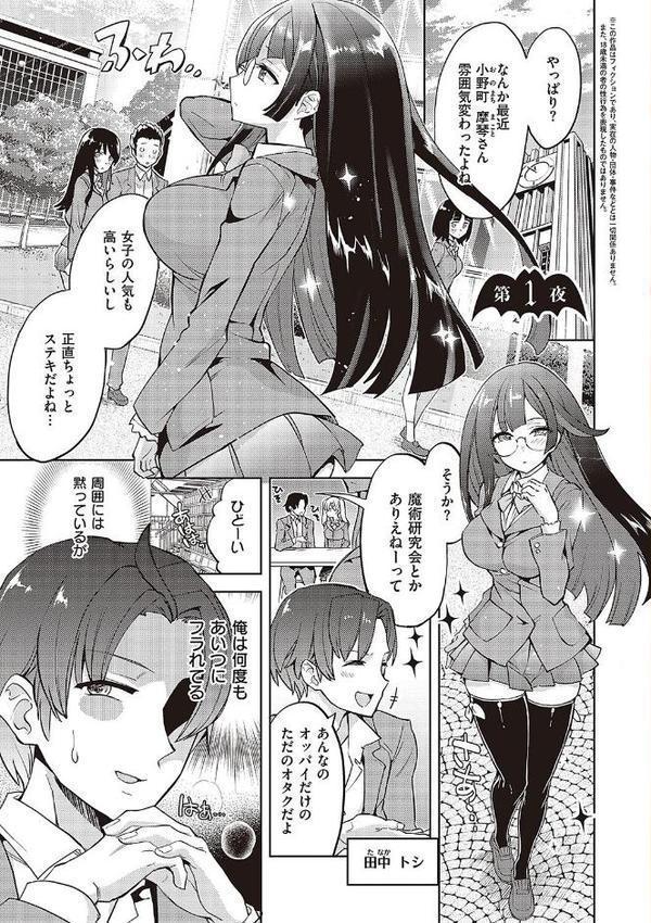 アクマでも遊びです【多門結之】 無料エロ漫画（同人誌）サンプル画像003