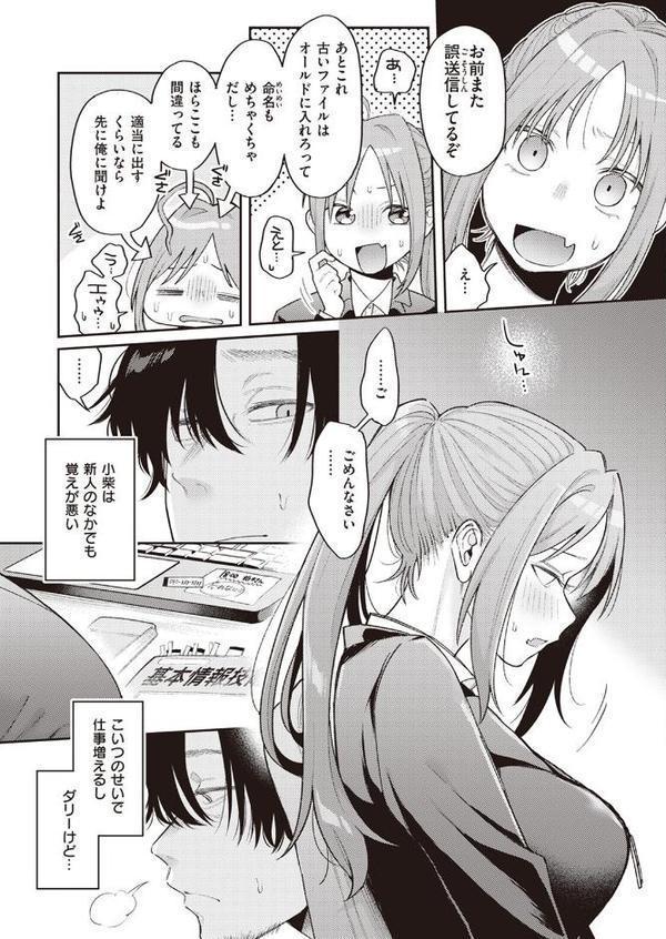 妹みたいなモンだから【星井情】 無料エロ漫画（同人誌）サンプル画像003
