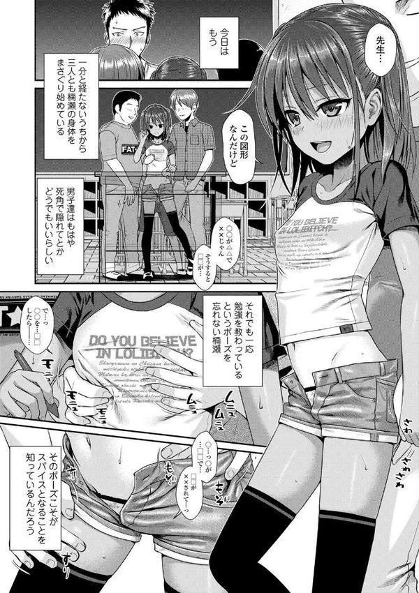 プロトタイプロ●ータ【FANZA限定特典付き】 無料エロ漫画（同人誌）サンプル画像003