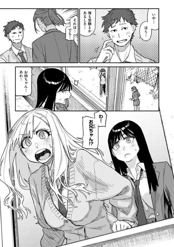 健康で文化的な性活 無料エロ漫画（同人誌）サンプル画像003