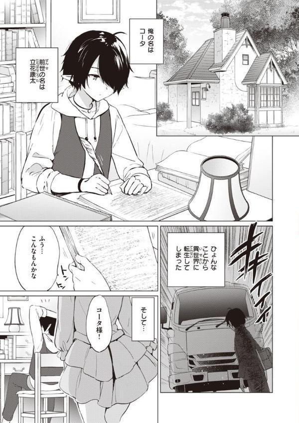 蜜月パラダイス hitomi無料エロ漫画（同人誌）サンプル画像003