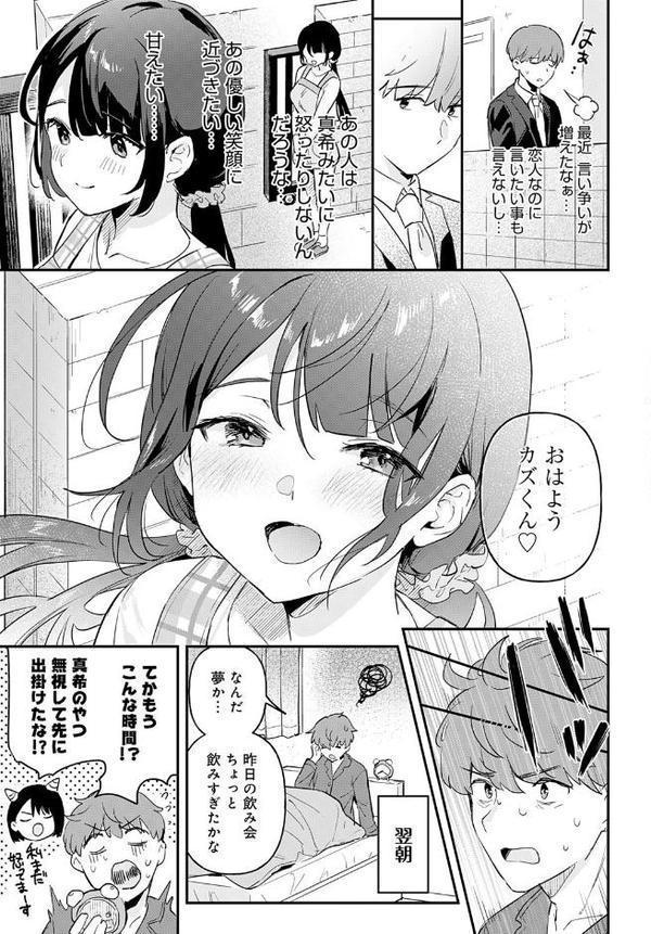 り・ちゃいるど！3 無料エロ漫画（同人誌）サンプル画像003