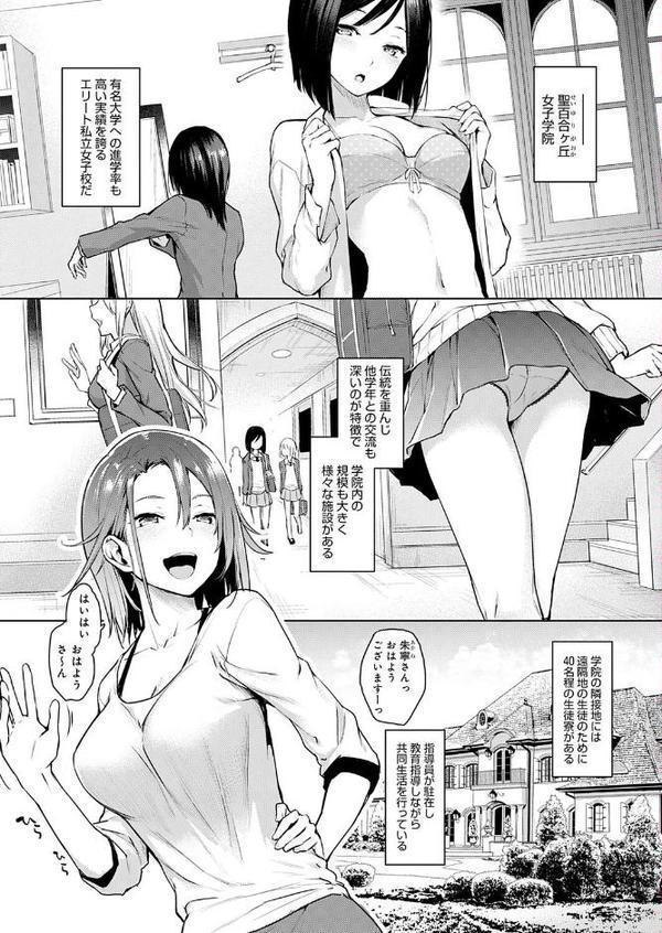 姉体験女学寮〜Limited Edition〜 【デジタル特装版】 無料エロ漫画（同人誌）サンプル画像003