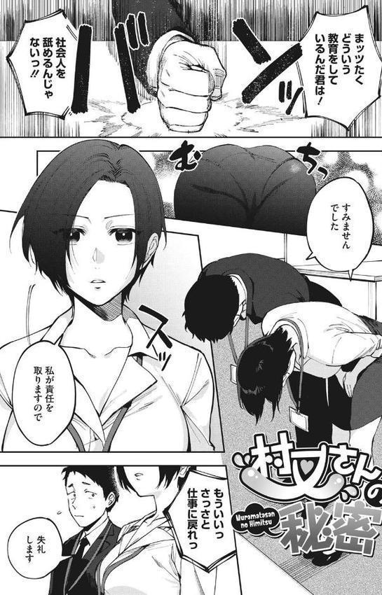 村又さんの秘密【井雲くす】 無料エロ漫画（同人誌）サンプル画像003