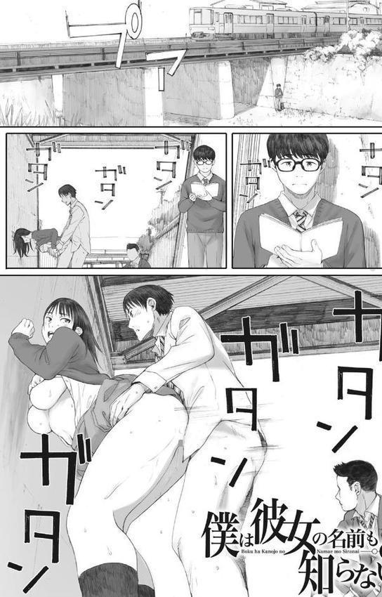 群青群像【FANZA限定特典付き】【荒井啓】 無料エロ漫画（同人誌）サンプル画像003