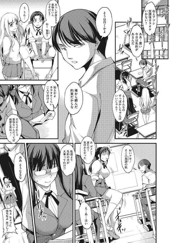 地味で巨乳で真性ドM【天乃一水】 無料エロ漫画（同人誌）サンプル画像003