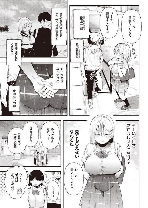 川中若菜物語【どえむたん】 無料エロ漫画（同人誌）サンプル画像003
