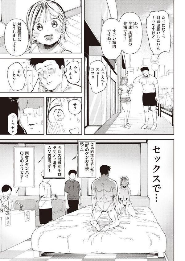 恋のミックスマッチ【どえむたん】 無料エロ漫画（同人誌）サンプル画像003
