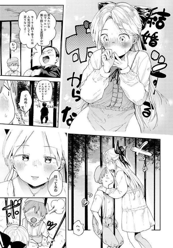 のーぶるとれーにんぐ【どえむたん】 無料エロ漫画（同人誌）サンプル画像003