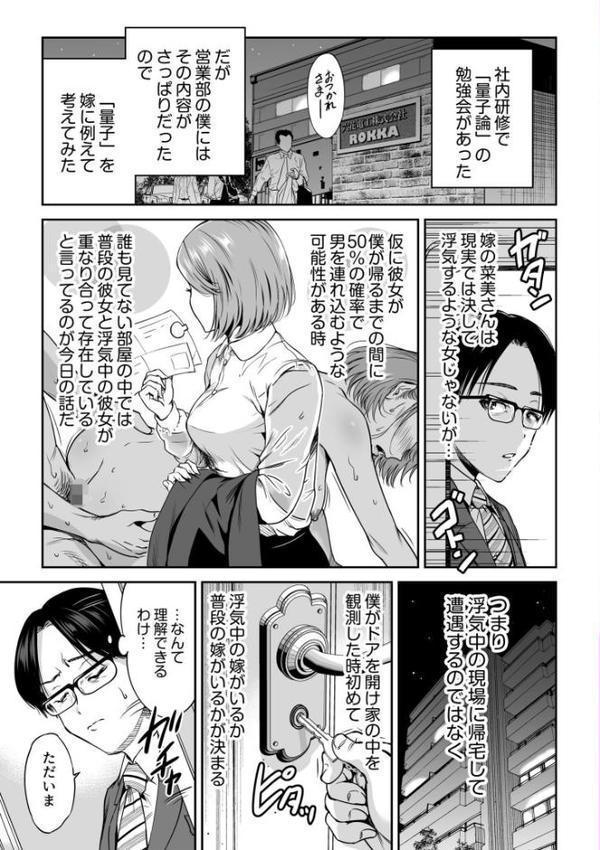 NTR脳内破壊〜他人様のアレで性感帯がバグった女たち〜【いとだ旬太 奥森ボウイ 蒼野アキラ どえむたん アオヤマ電池 あいす・らて シキオウジ 伊達レン 岡田侍大 南郷じんげる 35まち やくもきなこ 若宮てれさ ヴァリオス ヤスミビト】 無料エロ漫画（同人誌）サンプル画像003