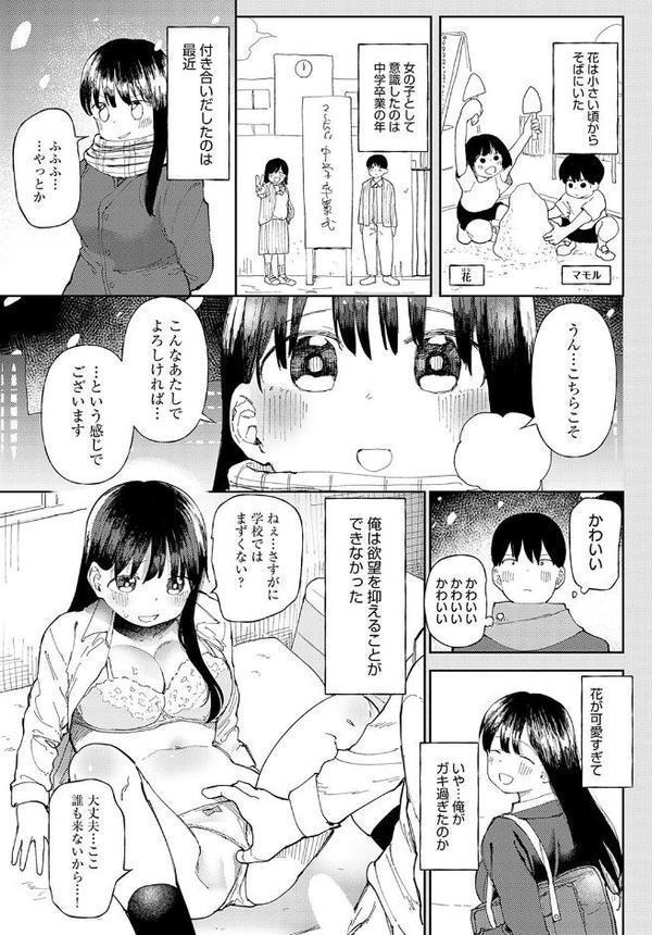 Stories【どえむたん】