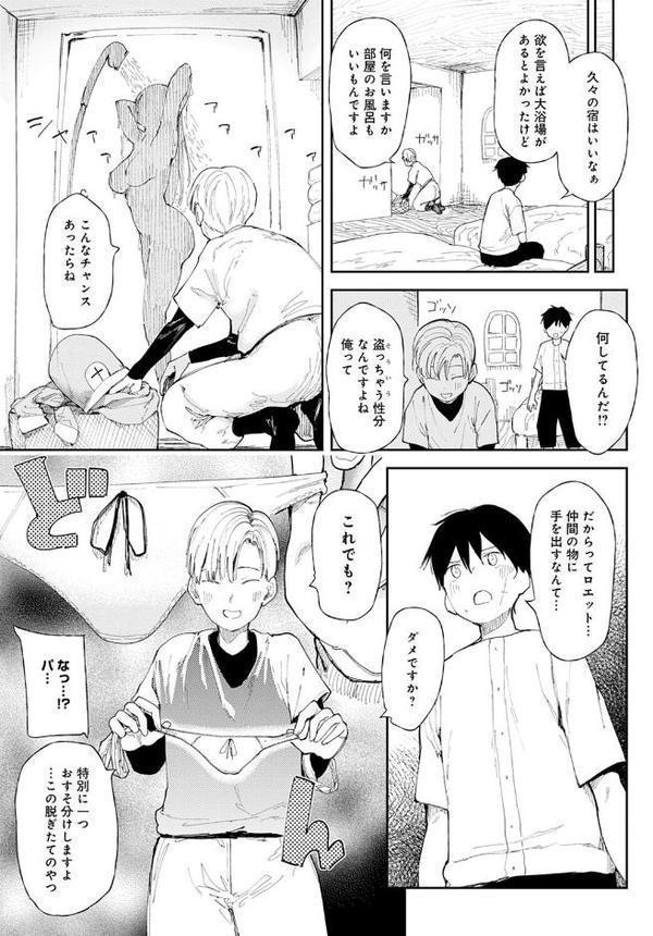 NTRクエスト！【どえむたん】 無料エロ漫画（同人誌）サンプル画像003