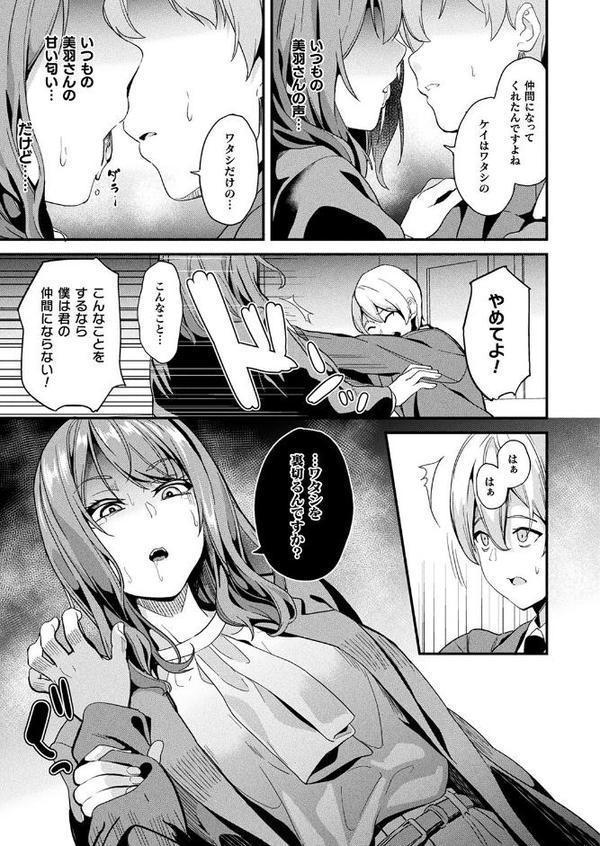同居する粘液―2体目― 第2話【単話】 無料エロ漫画（同人誌）サンプル画像003
