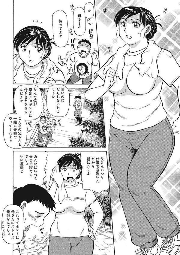 熟女母の美肉にメロメロ【ふじさわたつろー】 無料エロ漫画（同人誌）サンプル画像003