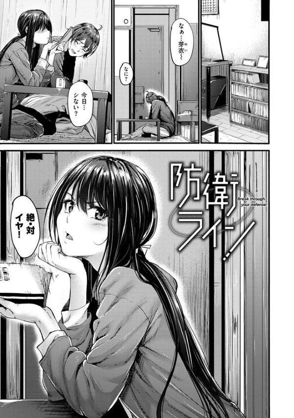 悪女考察【みくに瑞貴】 無料エロ漫画（同人誌）サンプル画像003
