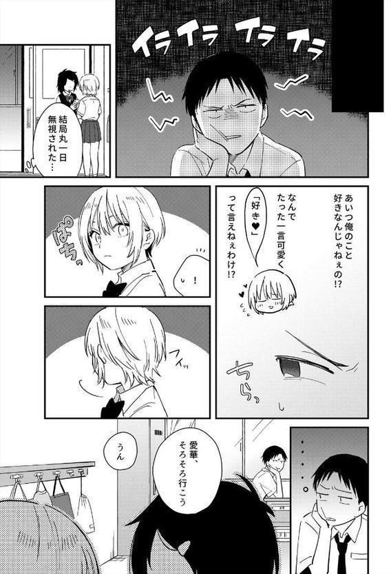揺れるロッカーJK入り！？※シてるとこなんで開けないでください （10）【夏生】 エロ画像 003