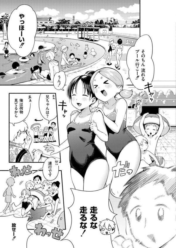 水あそび【あんのみけ COMIC快艶編集部】 無料エロ漫画（同人誌）サンプル画像003