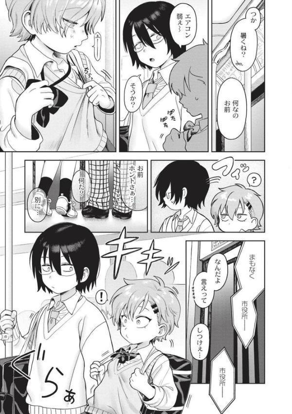 おませなエモーション 無料エロ漫画（同人誌）サンプル画像003