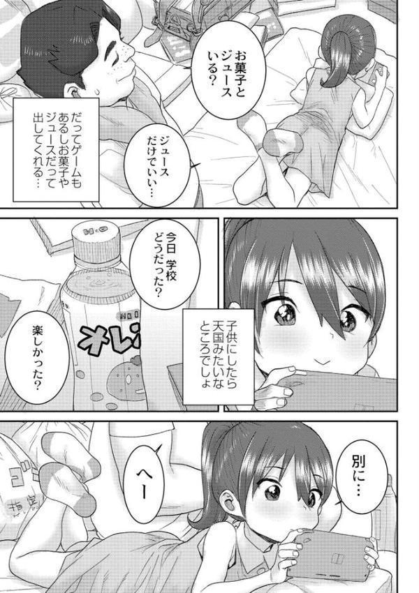 あなざーわーるど【ポンスケ COMIC快艶編集部】 無料エロ漫画（同人誌）サンプル画像003