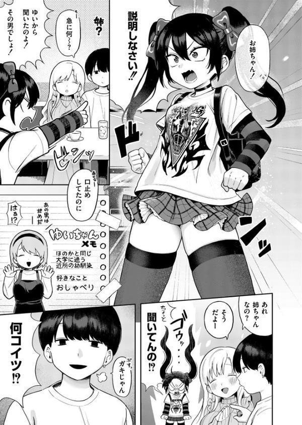 カム・ヘル・ファック・エクスタシー【あんのみけ COMIC快艶編集部】 無料エロ漫画（同人誌）サンプル画像003