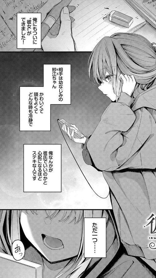 不器用に愛して【デジタル特装版】【くっきおーれ コミックバベル編集部】 エロ画像 003