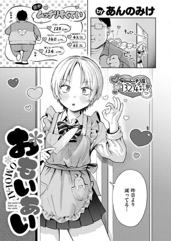 おもいあい【あんのみけ COMIC快艶編集部】 無料エロ漫画（同人誌）サンプル画像003