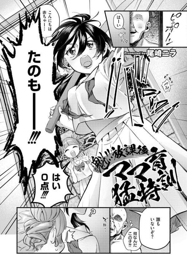 コミックカイエン（快艶） VOL.27【ヂイスケ あんのみけ フクロウ 尾崎ニラ MAKI Low 藤本いくら ひげた NADARE ガッツ師範 エビフライ定食 がれきのやま COMIC快艶編集部 滑々饅頭蟹ほぐしみ 南雲龍一 レキシタイふのじ 深道卵黄】 無料エロ漫画（同人誌）サンプル画像003