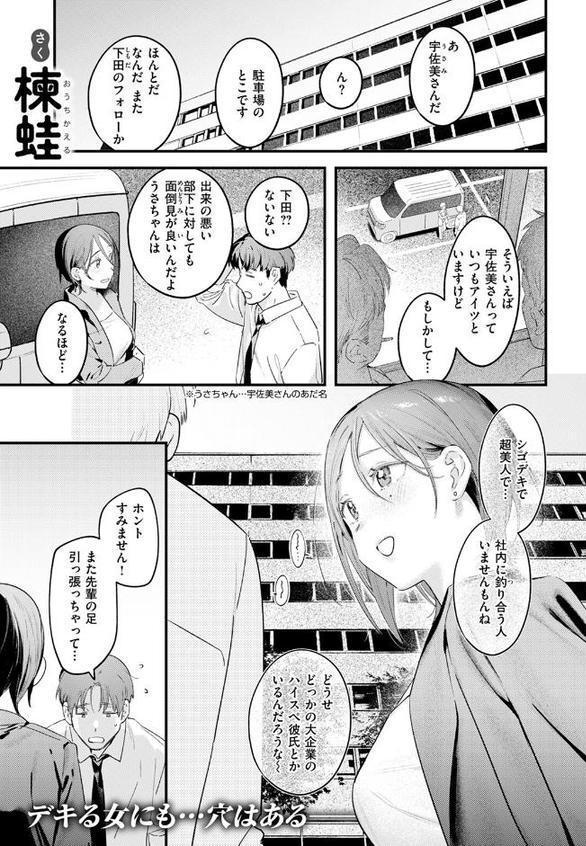 うさちゃん先輩はおちんちんに弱い【楝蛙】 無料エロ漫画（同人誌）サンプル画像003