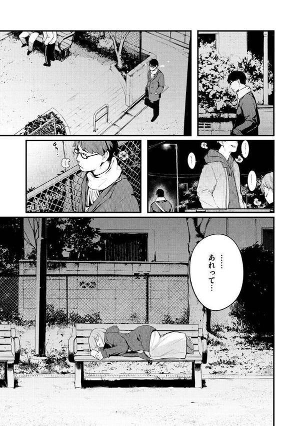 おもちかえり【楝蛙】 無料エロ漫画（同人誌）サンプル画像003