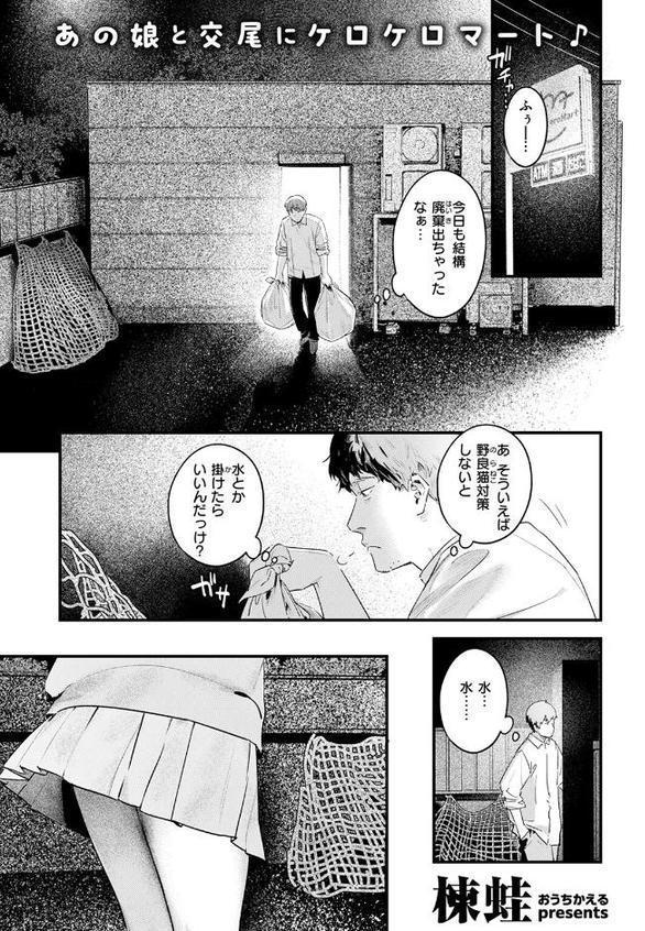 のらね娘【楝蛙】 無料エロ漫画（同人誌）サンプル画像003