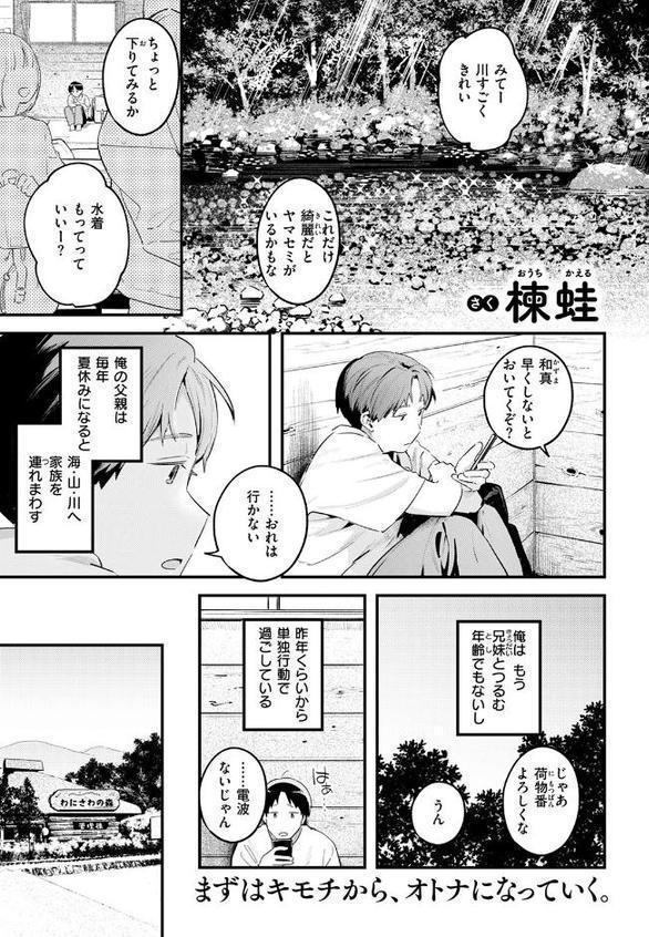 おとなみならい【楝蛙】 無料エロ漫画（同人誌）サンプル画像003