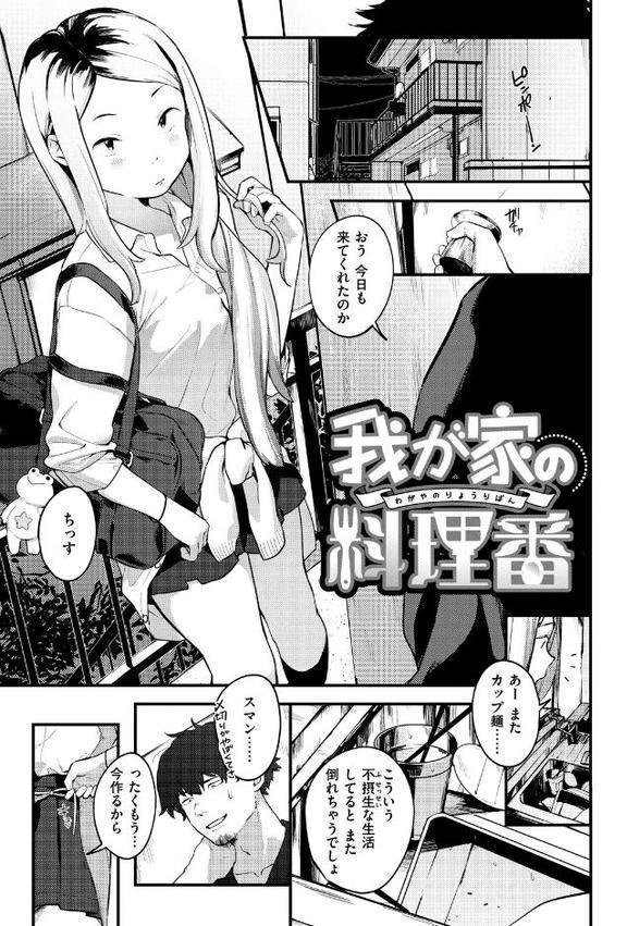 春と青【楝蛙】 無料エロ漫画（同人誌）サンプル画像003