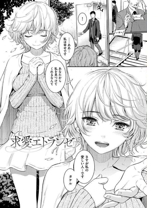求愛エトランゼ【ホムンクルス】 無料エロ漫画（同人誌）サンプル画像003